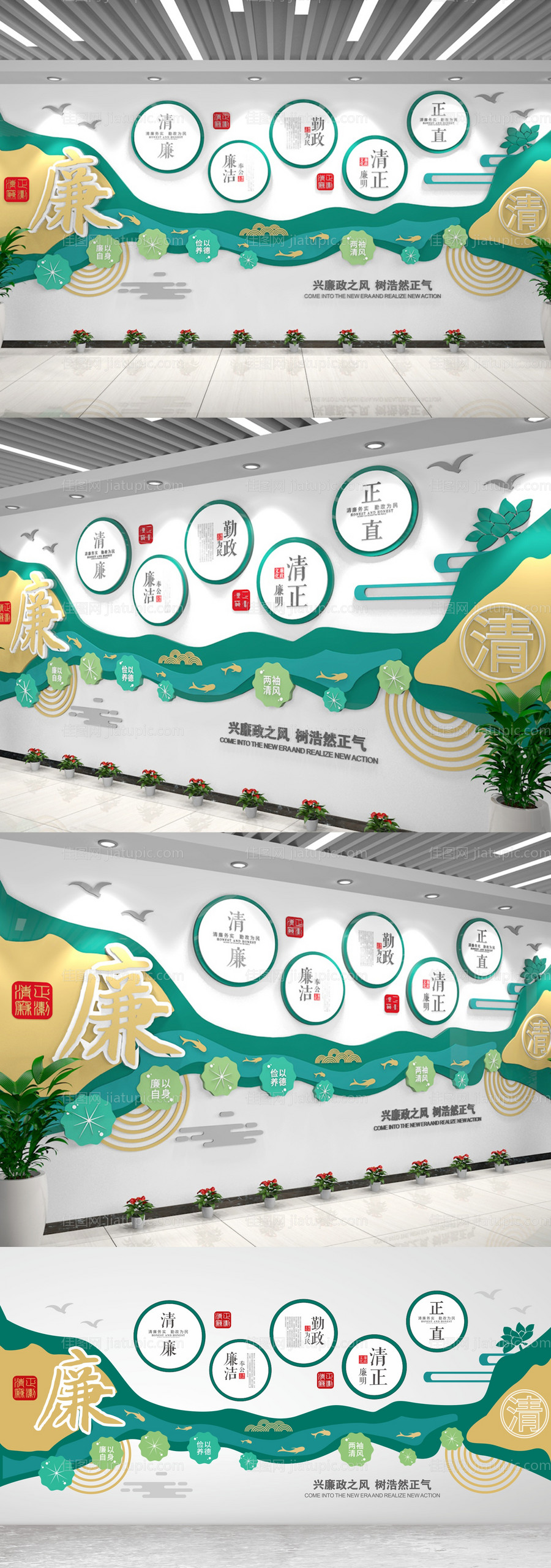 廉政文化墙-源文件