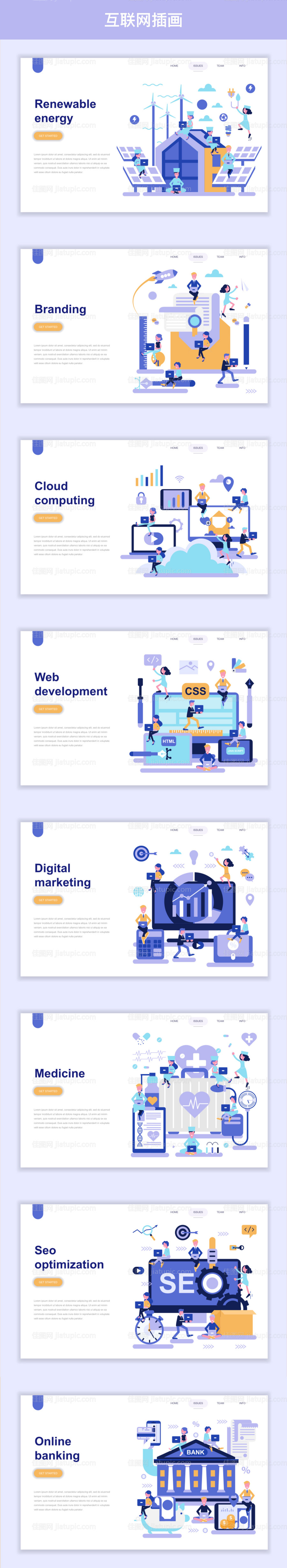 互联网科技2.5D网页设计-源文件