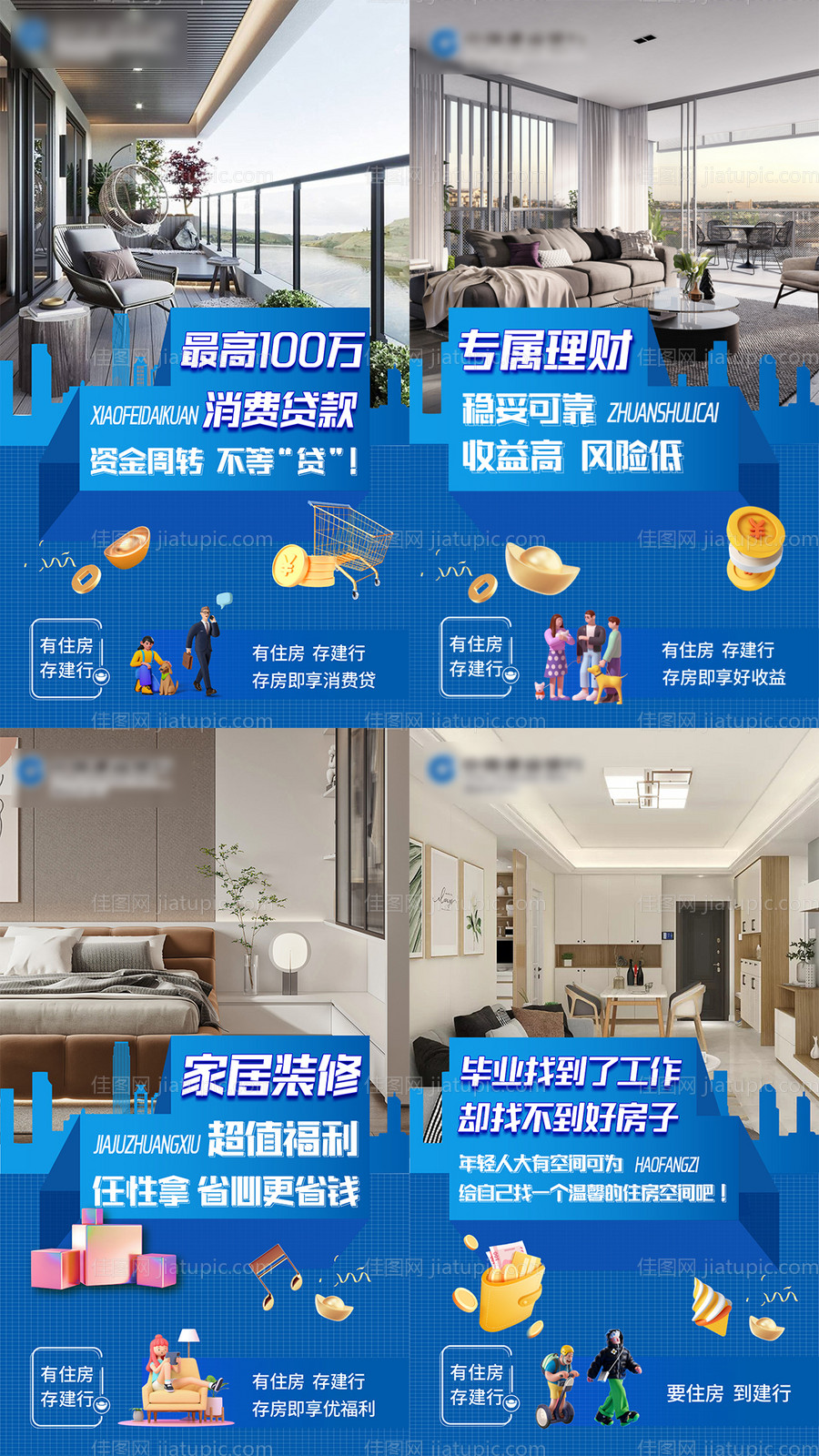 618福利现在出发海报-源文件