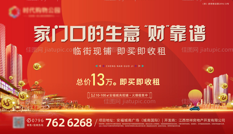 红色海报系列-源文件