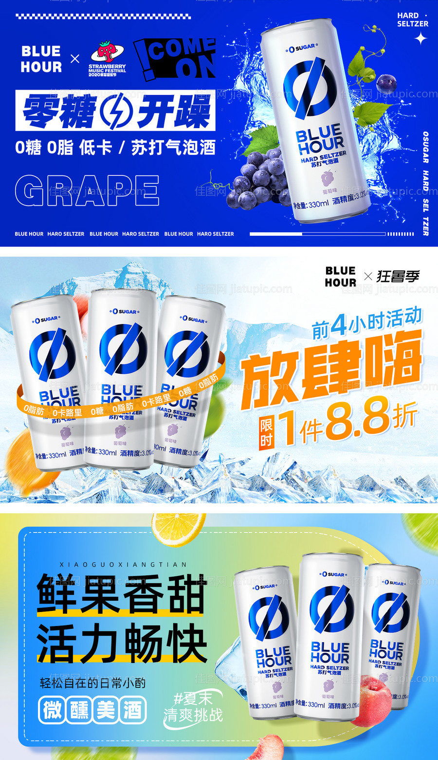 电商夏日饮品海报banner-源文件