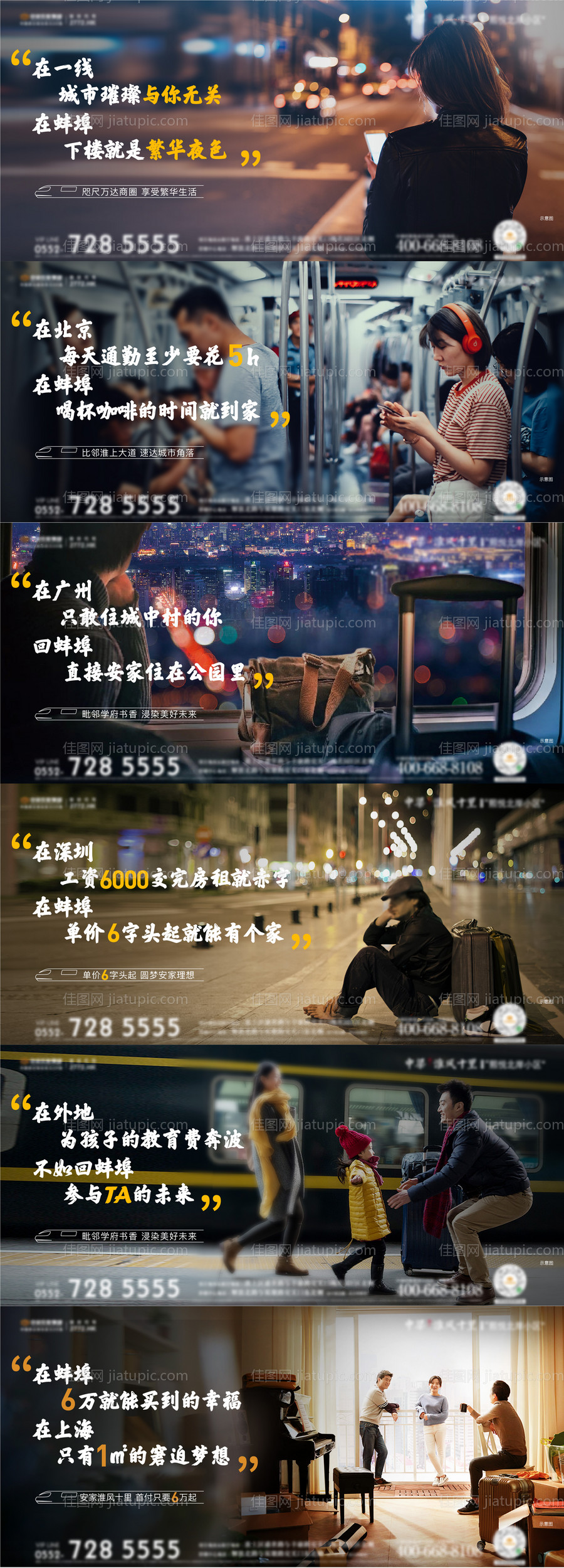 返乡置业系列稿归乡 -源文件