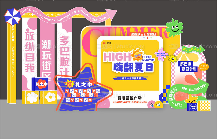 多巴胺美陈-源文件