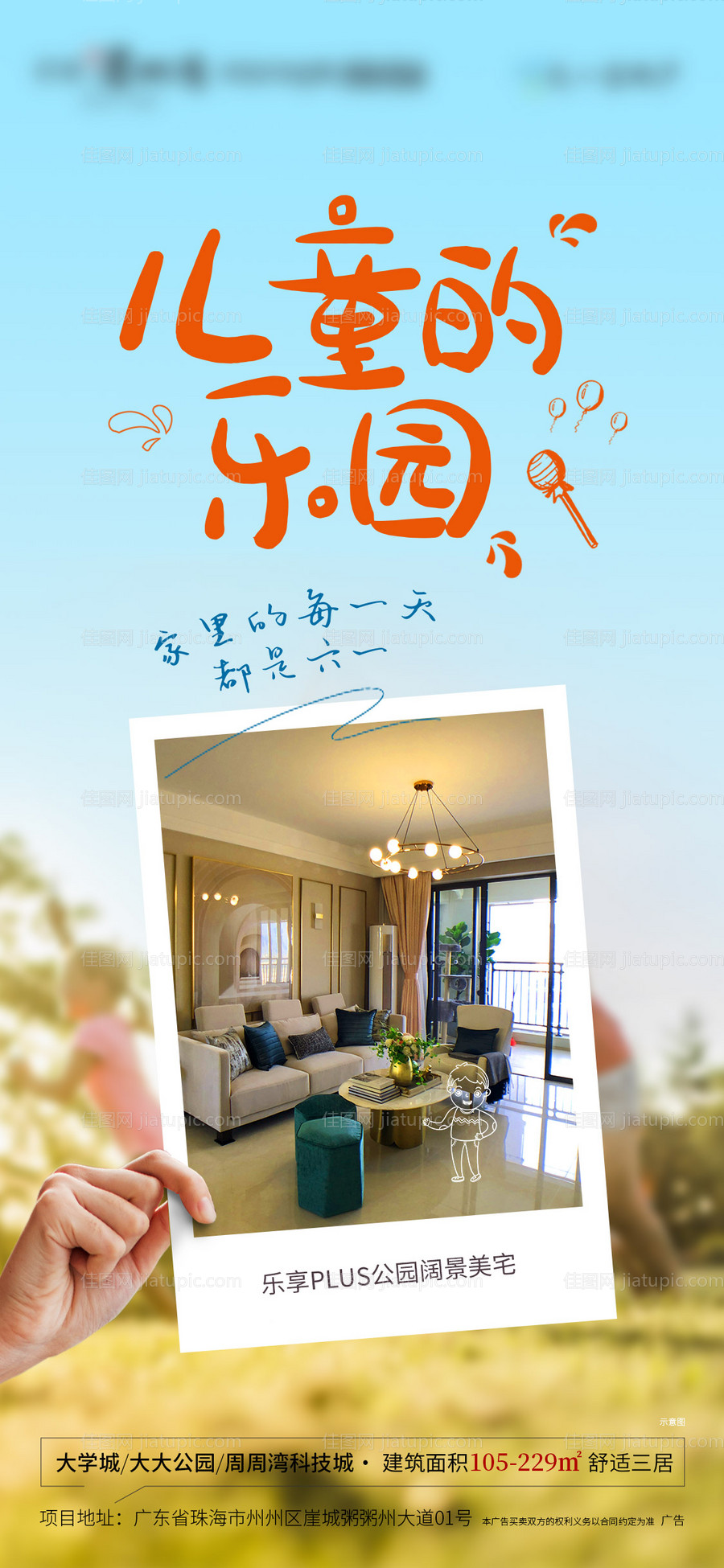 地产微信刷屏-源文件