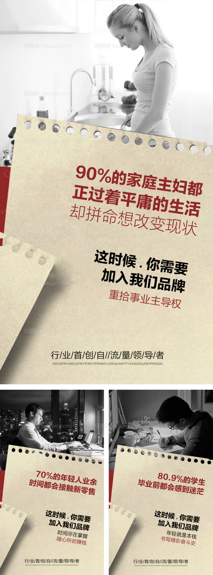 微商招商造势系列海报-源文件