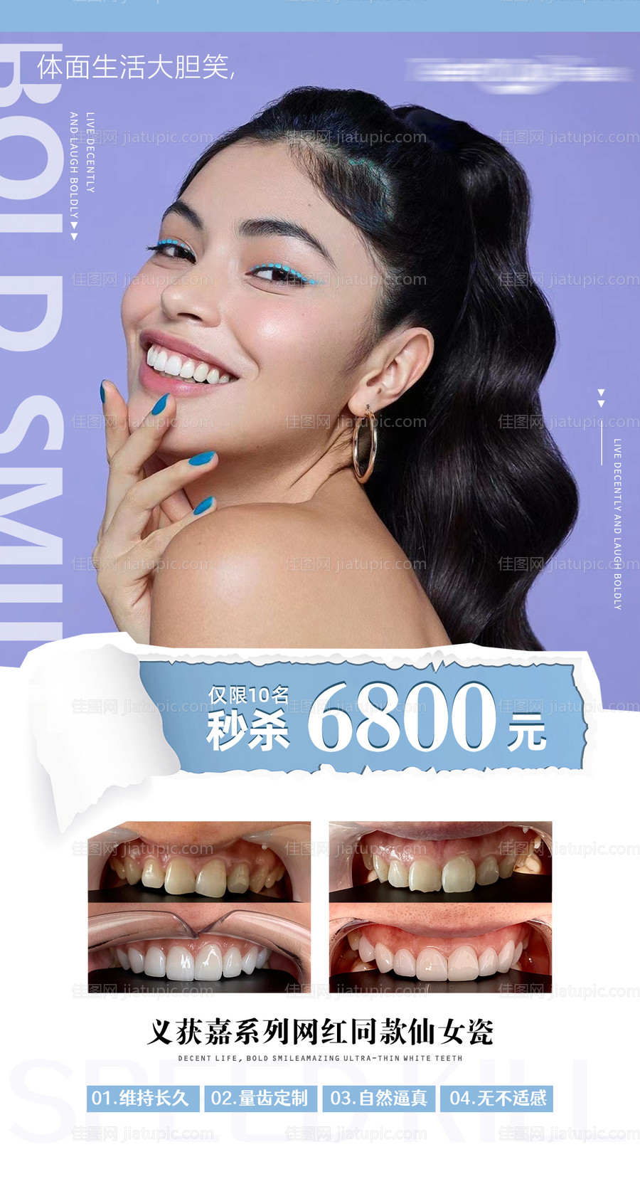 牙齿口腔案例对比-源文件