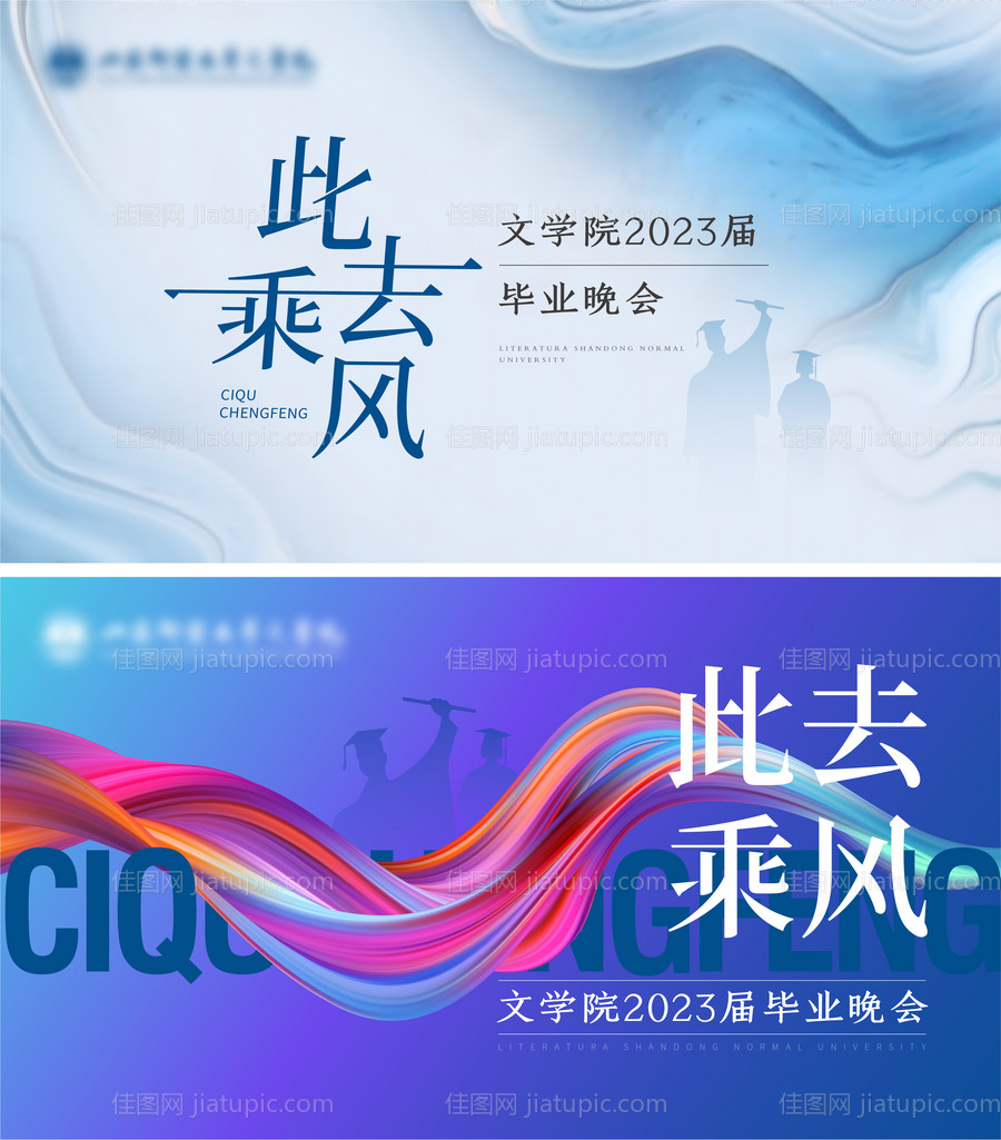 毕业会议背景板-源文件