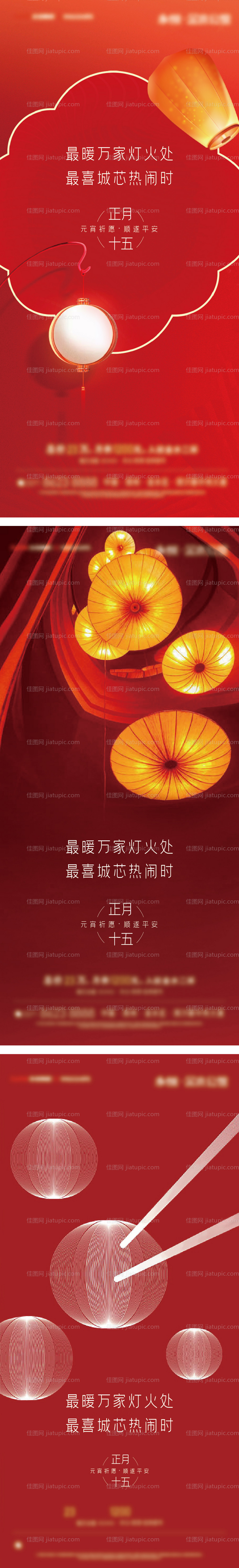 元宵节-源文件
