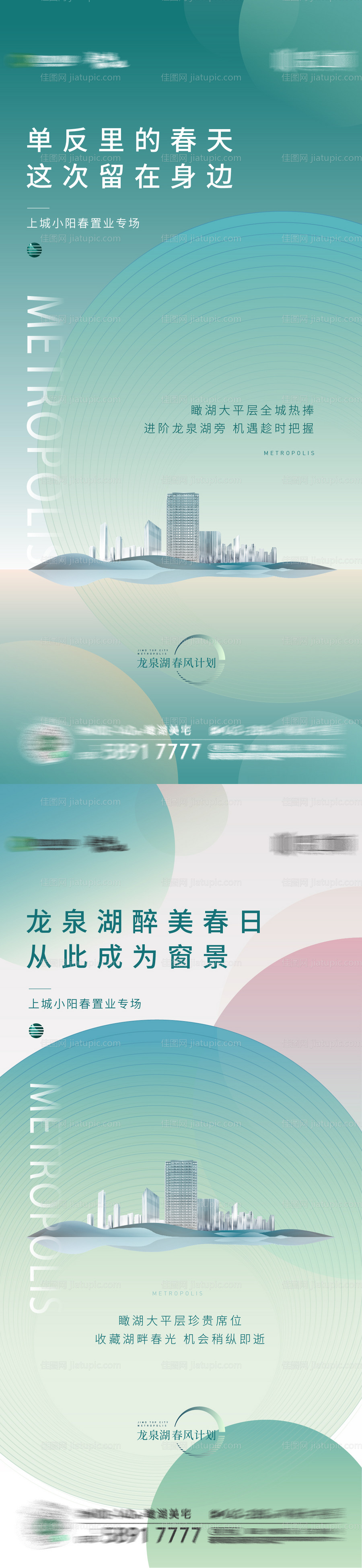 地产春天刷屏-源文件