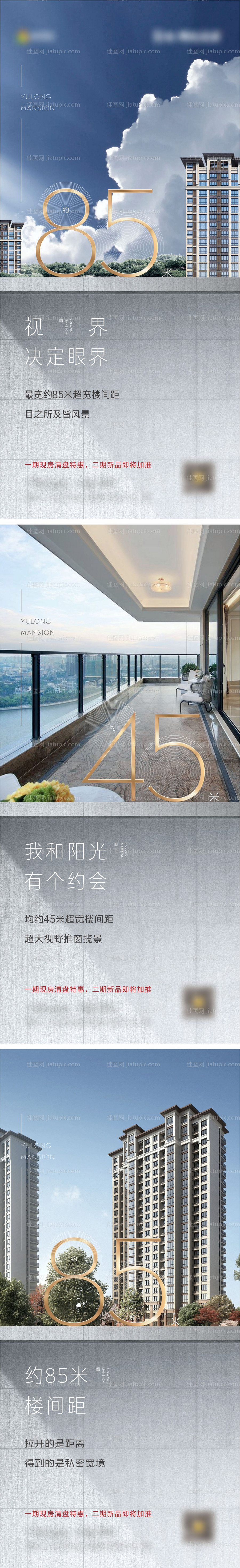 楼间距价值点海报-源文件