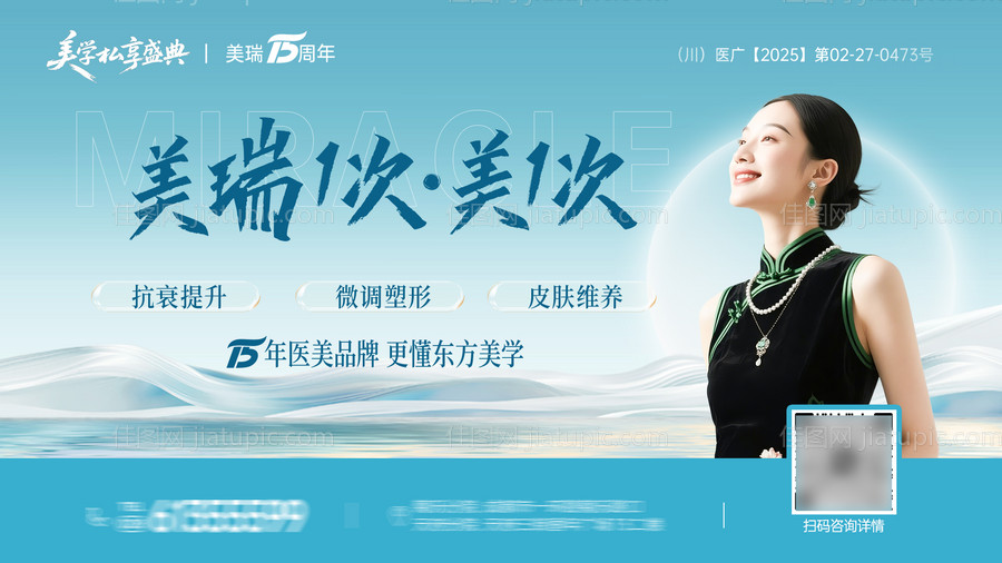 医美周年庆东方美学户外桁架-源文件