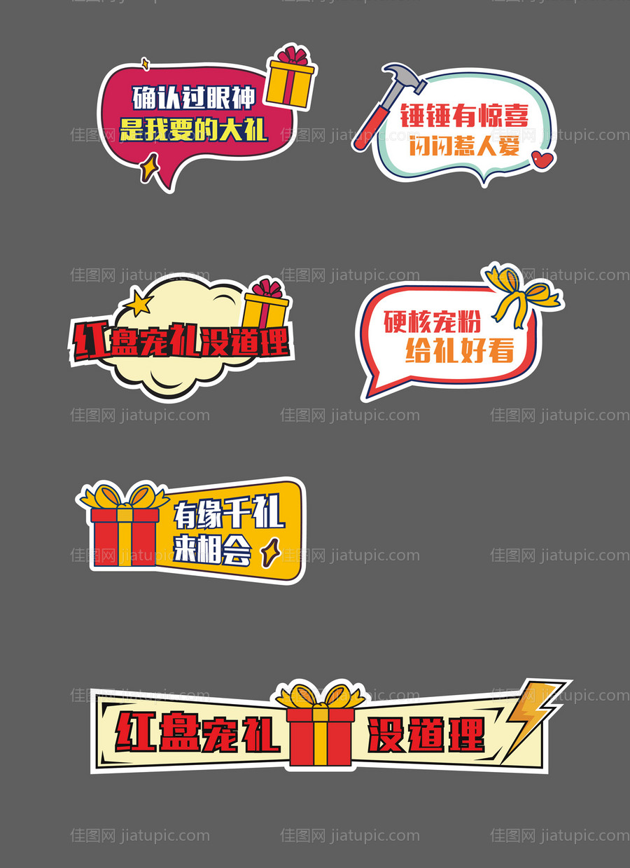 手持异形KT板手举牌-源文件