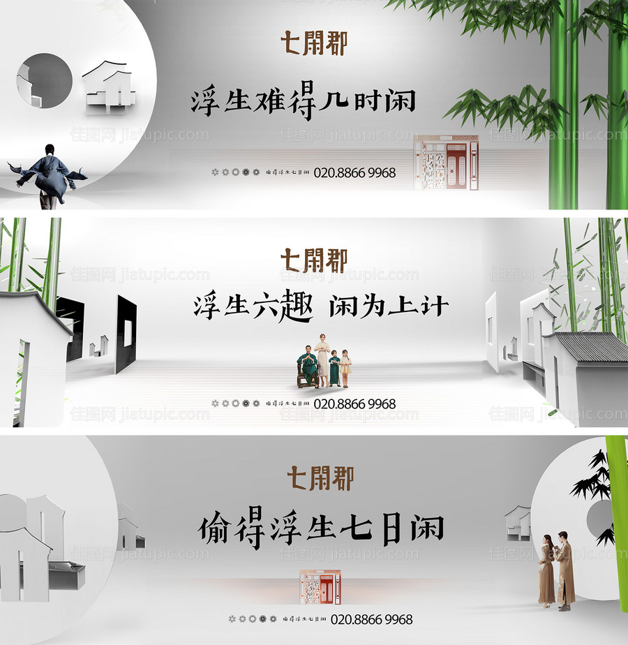 豪门盛宴主形象背景板-源文件