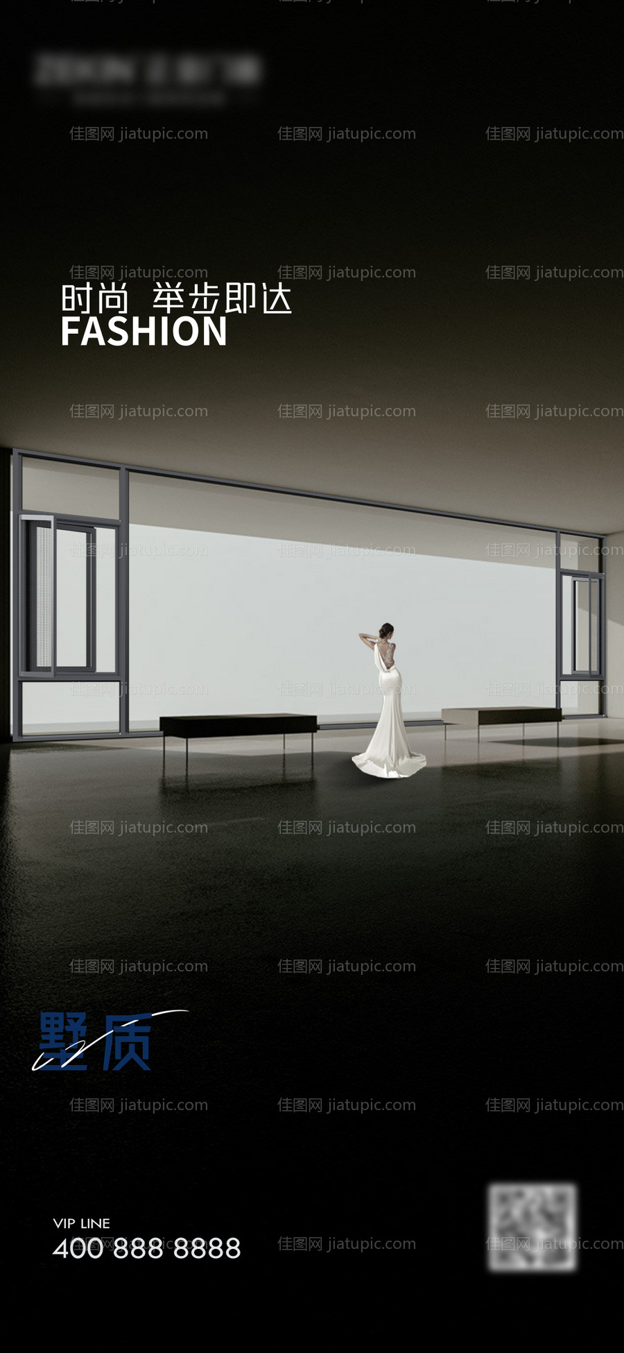 早安门窗别墅产品极简设计海报-源文件