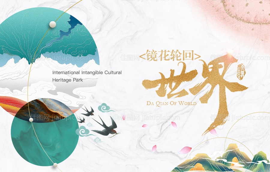 商业活动背景板-源文件