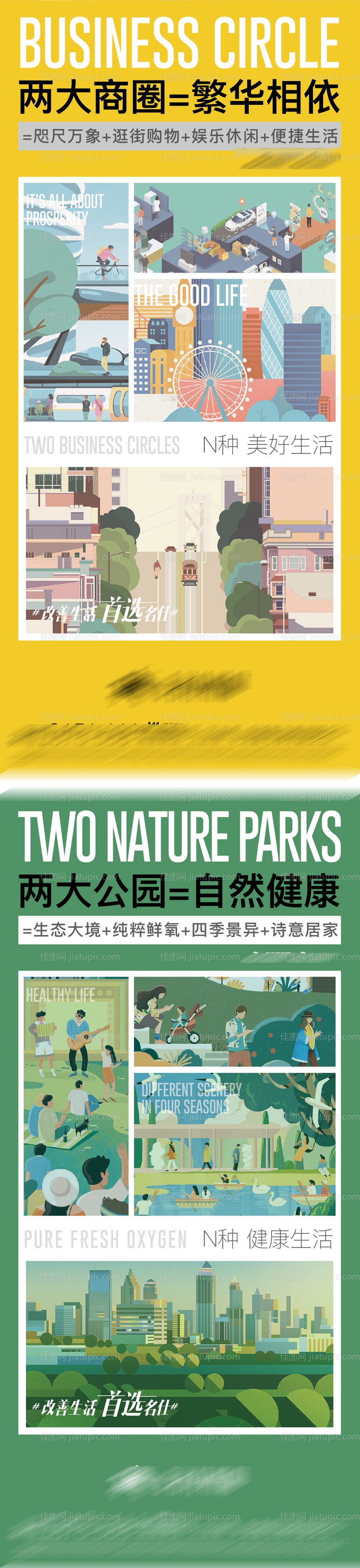 价值点海报-源文件