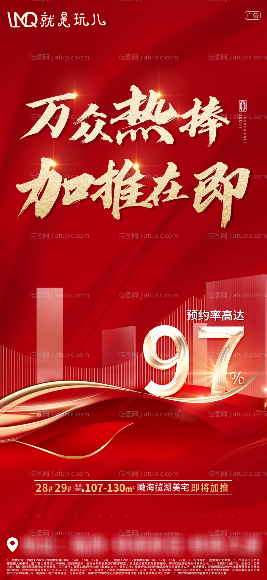 万众热捧加推在即-源文件