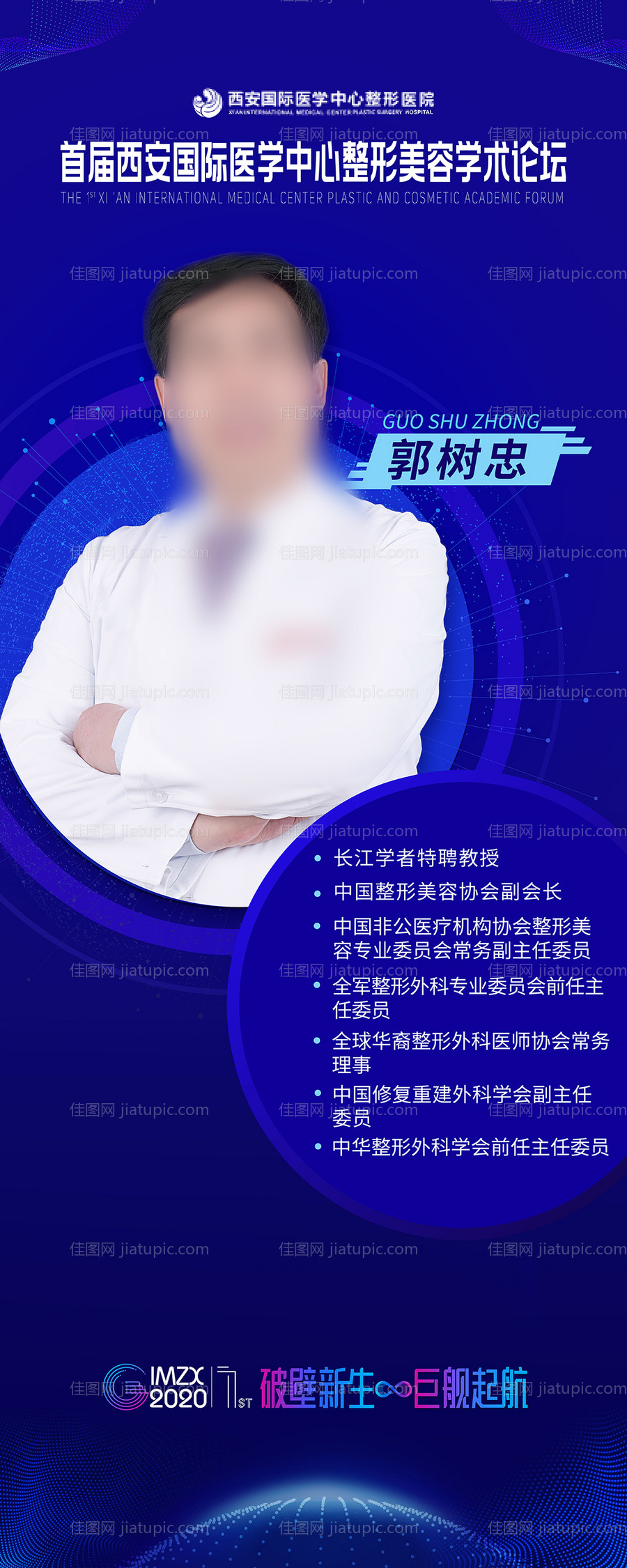 专家展架-源文件