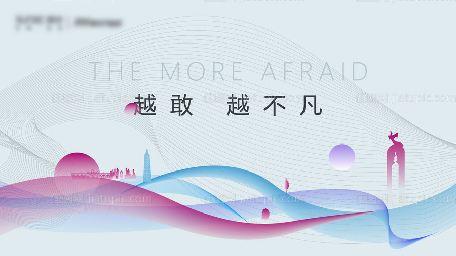 地产户外海报-源文件