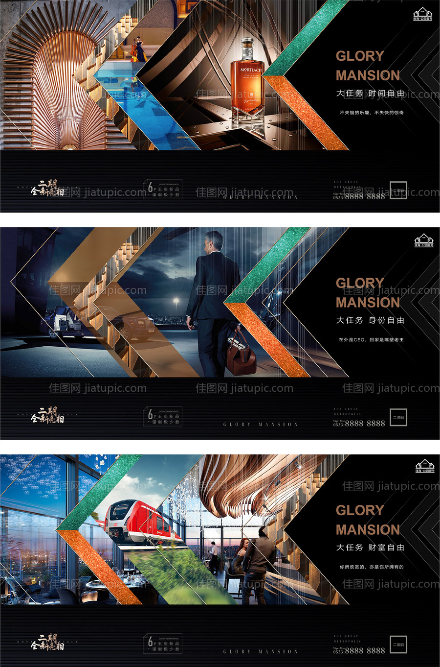 地产黑金商业微信H5-源文件