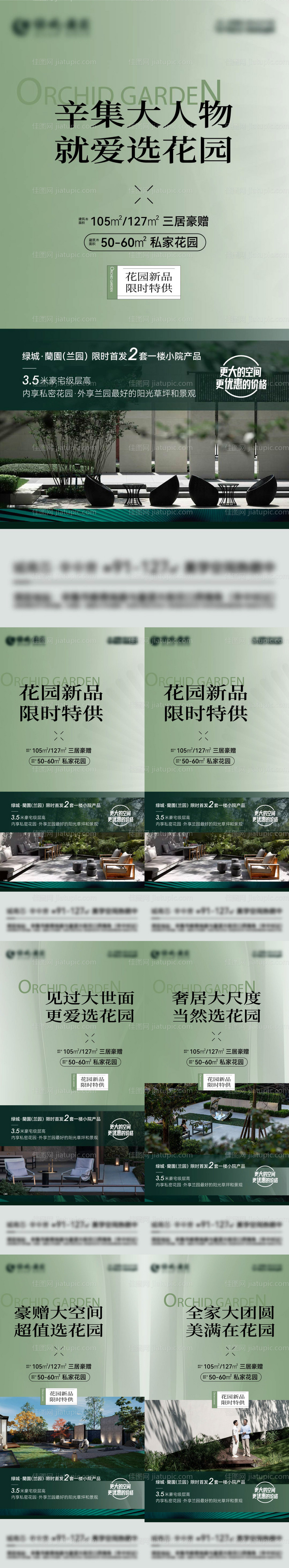 系列价值点刷屏-源文件