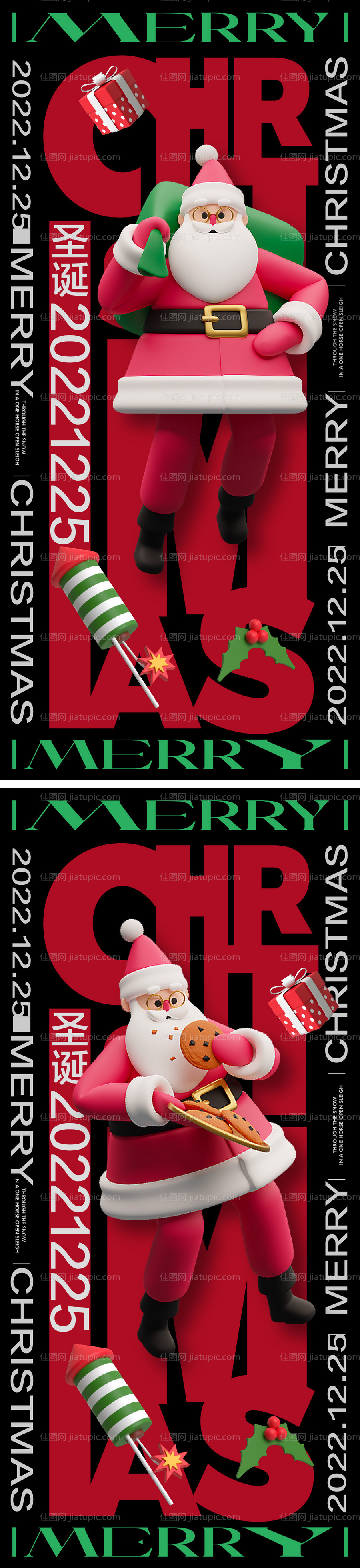 圣诞节-源文件