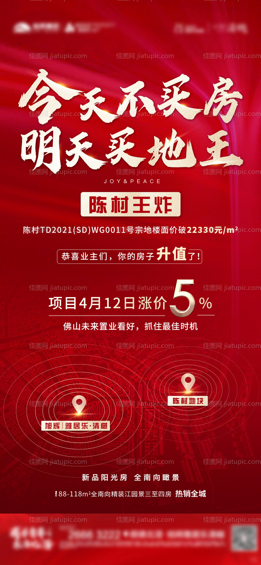 地产土拍-源文件