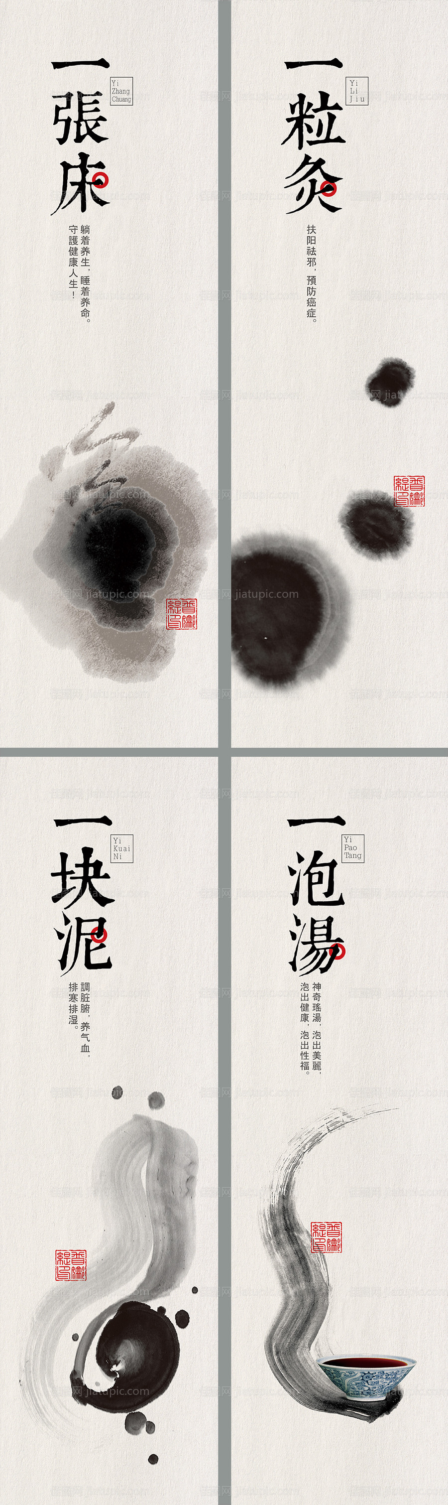 禅意海报-源文件