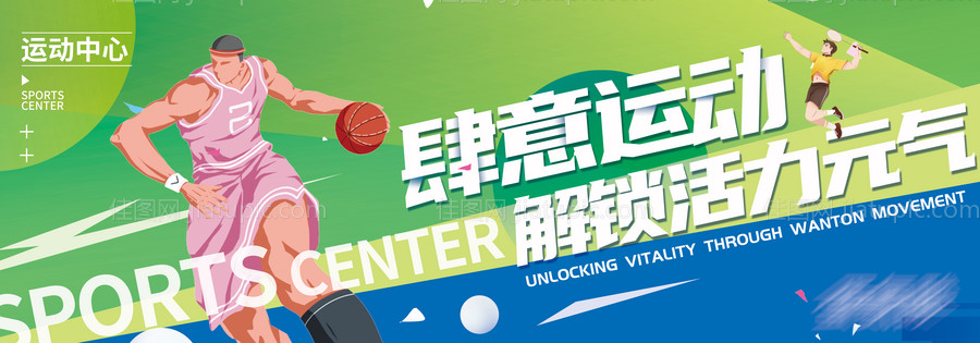 运动扁平化主画面-源文件