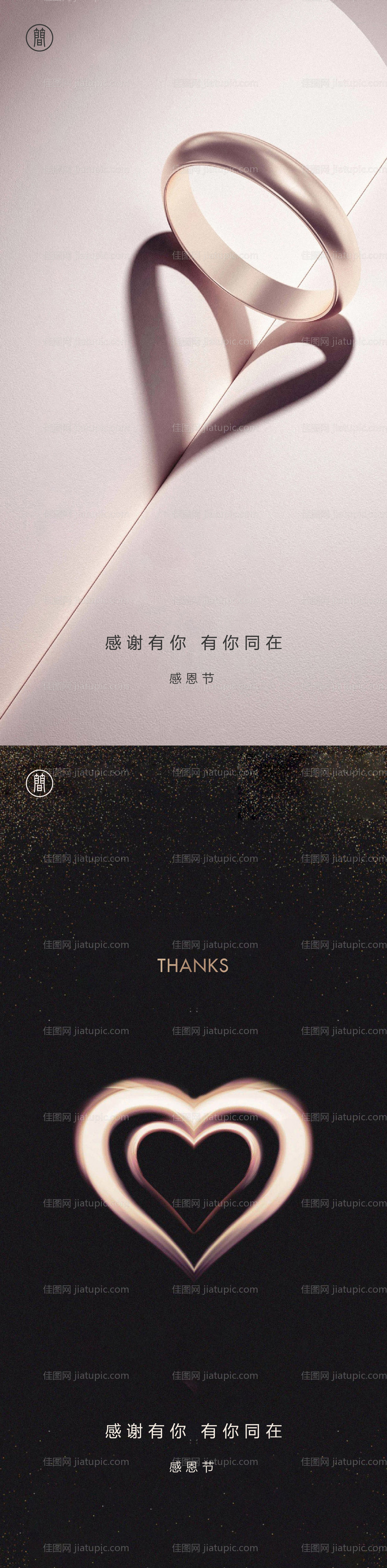 感恩节节日移动端海报-源文件