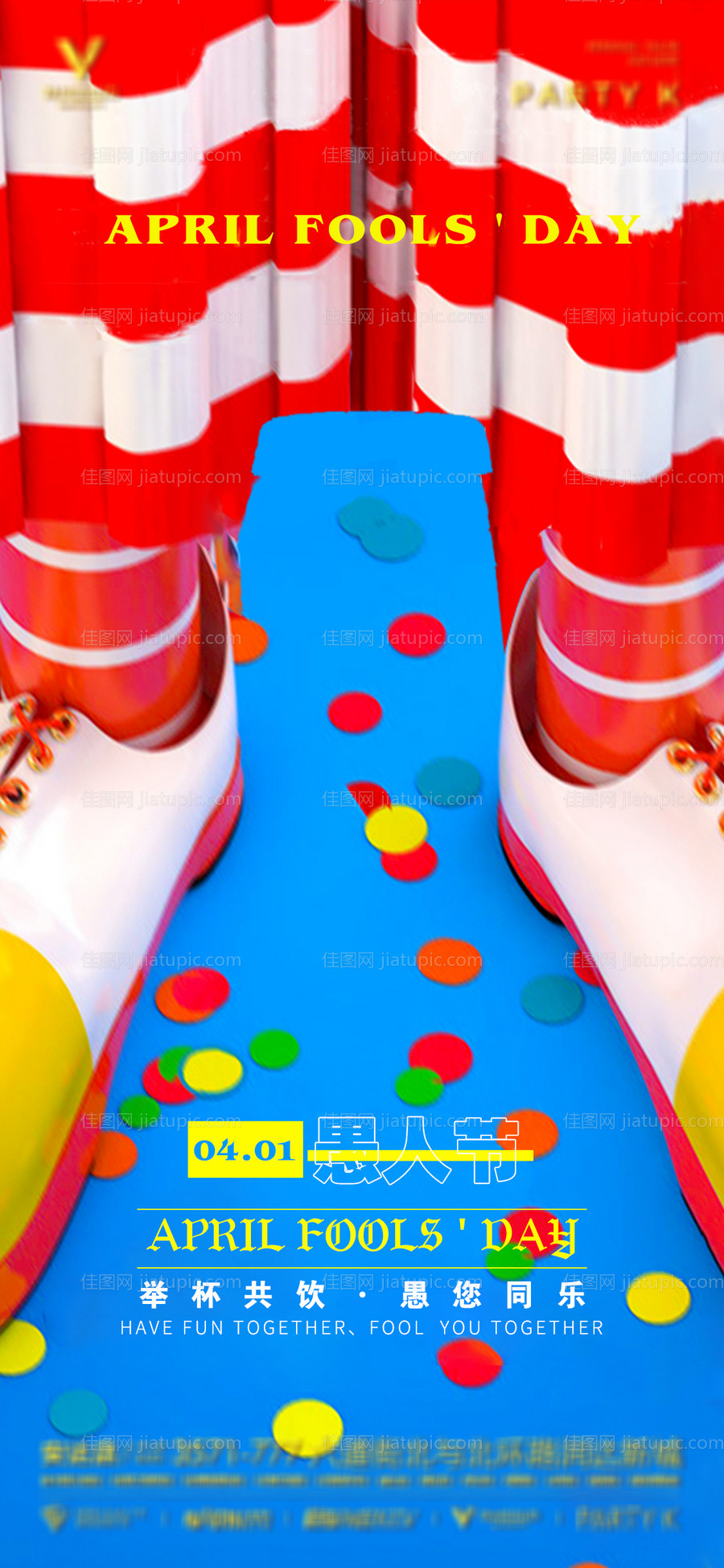 酒吧夜店愚人节海报-源文件