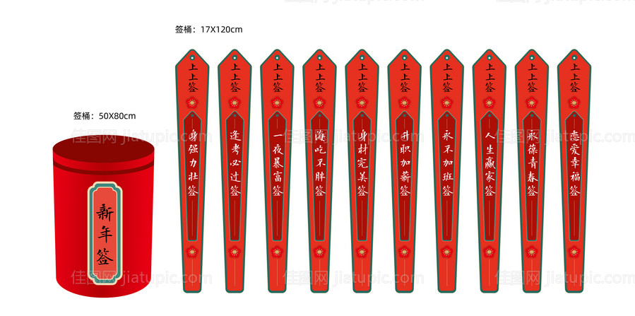 新年打卡抽签-源文件