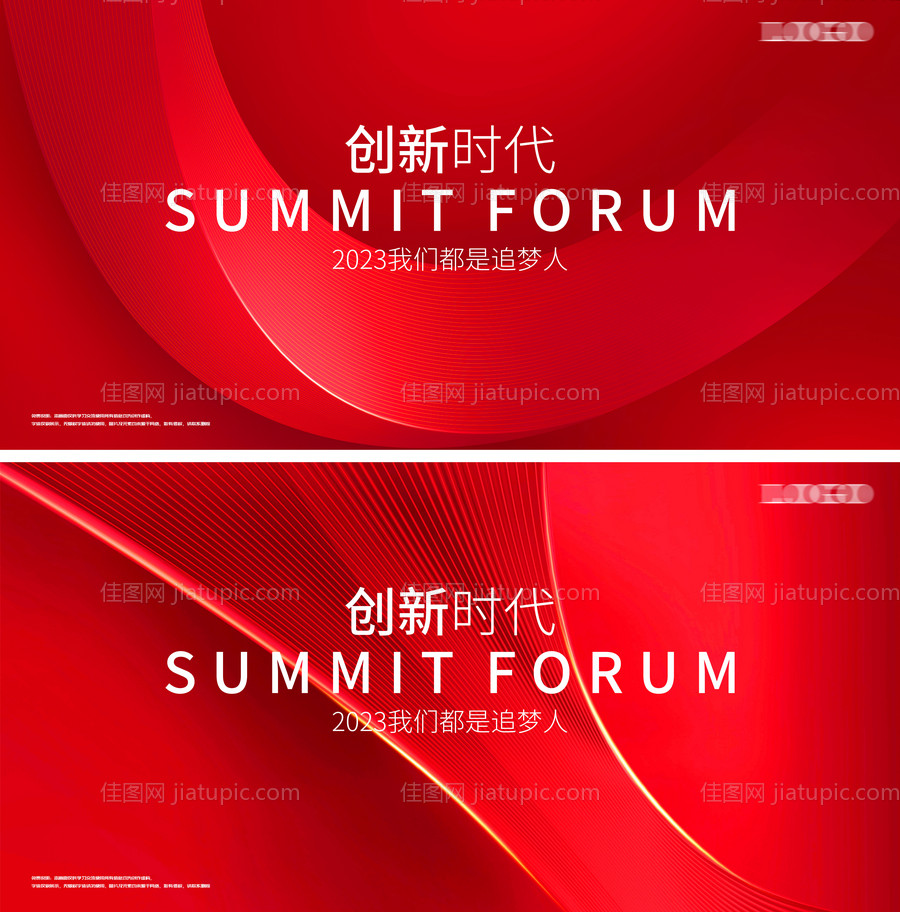 会议红色展板-源文件