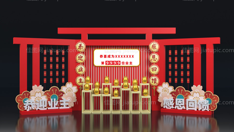 砸金蛋美陈-源文件