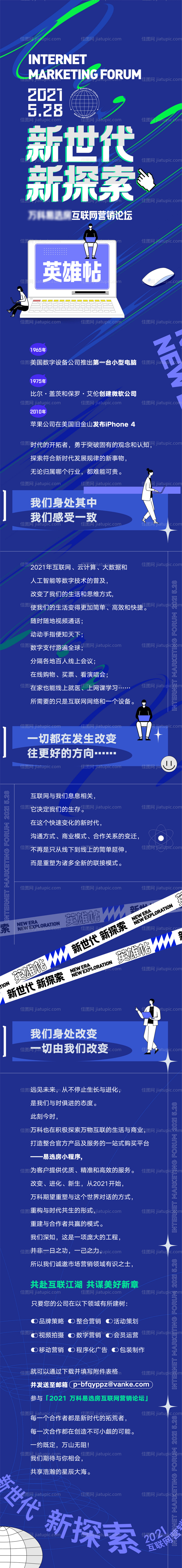 互联网易选房邀请帖-源文件