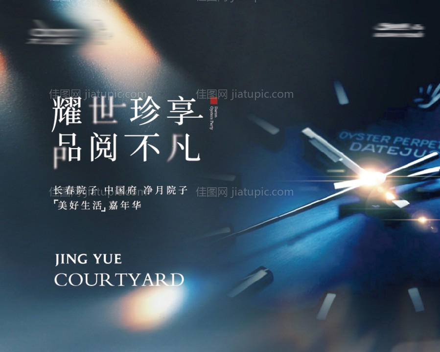 名表活动展板-源文件