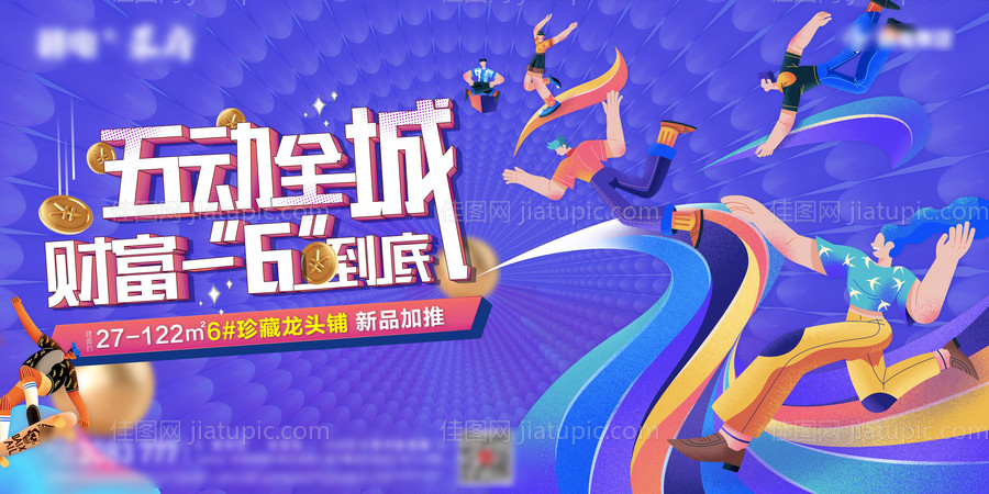 商业商铺形象主画面背景板-源文件