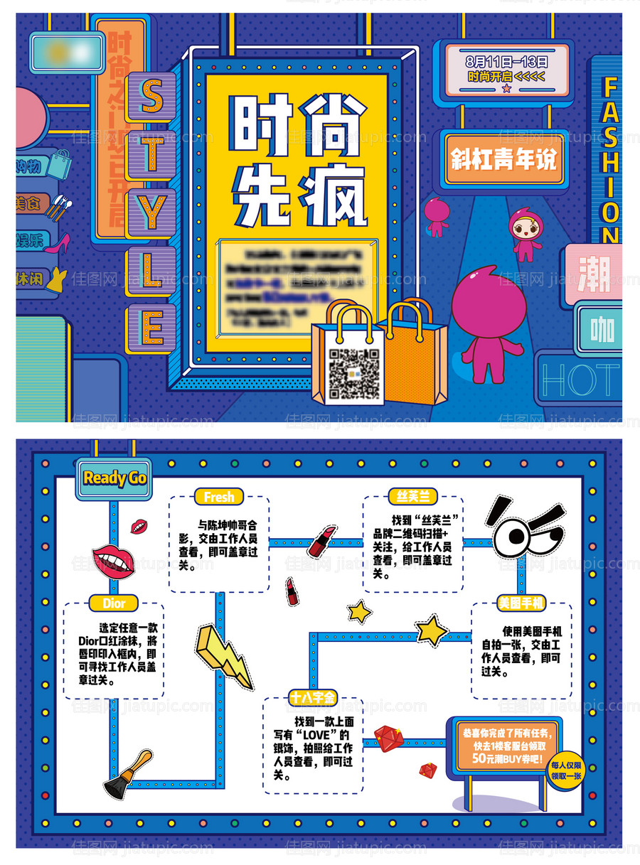 商场服装围挡-源文件