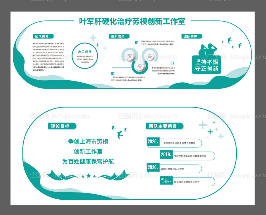 医院文化墙设计-源文件