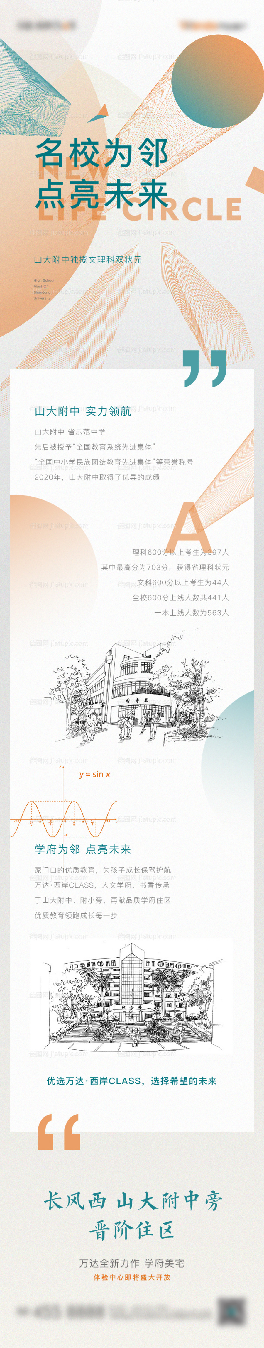 微信长图推文-源文件