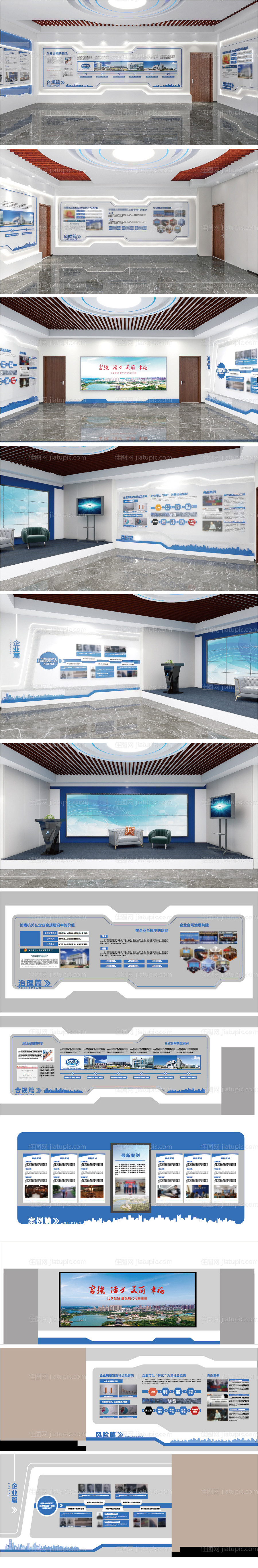 企业文化展厅背景板设计-源文件