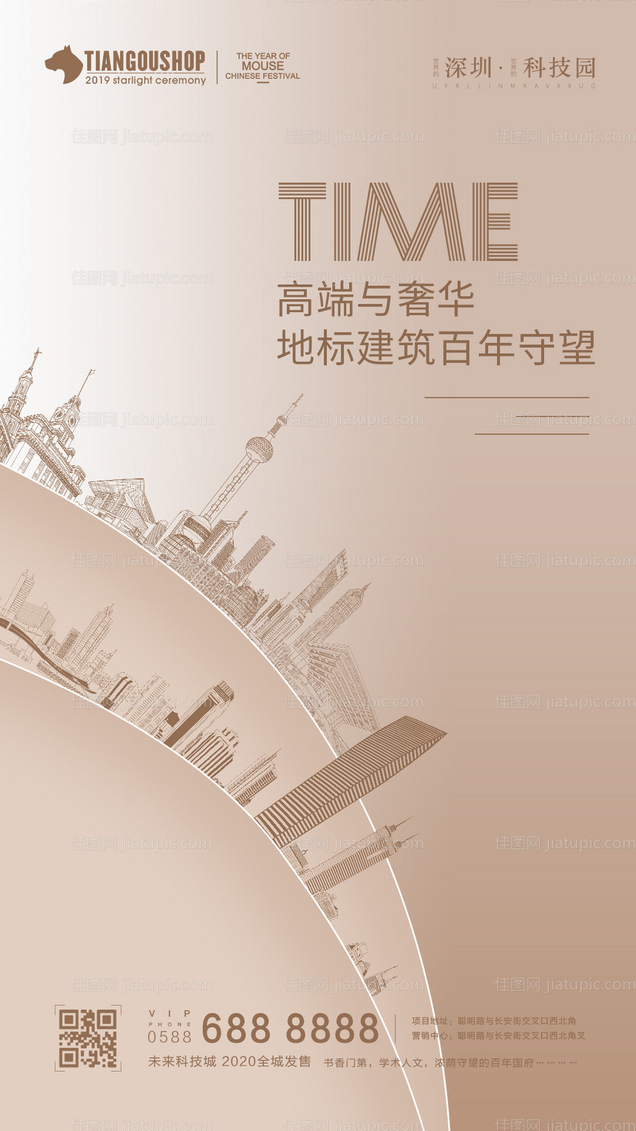 房地产 建筑 城市 科技 电商 人文-源文件