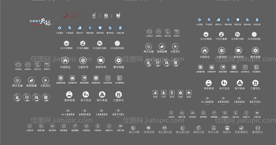 地产价值点卖点icon图标-源文件