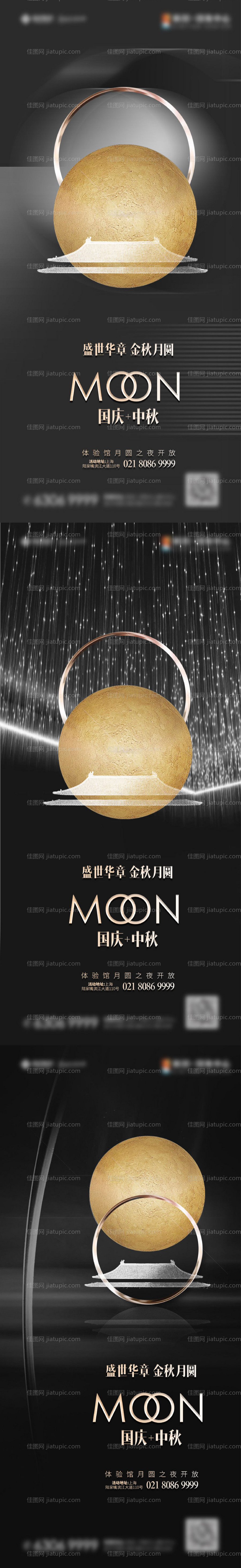 中秋国庆-源文件