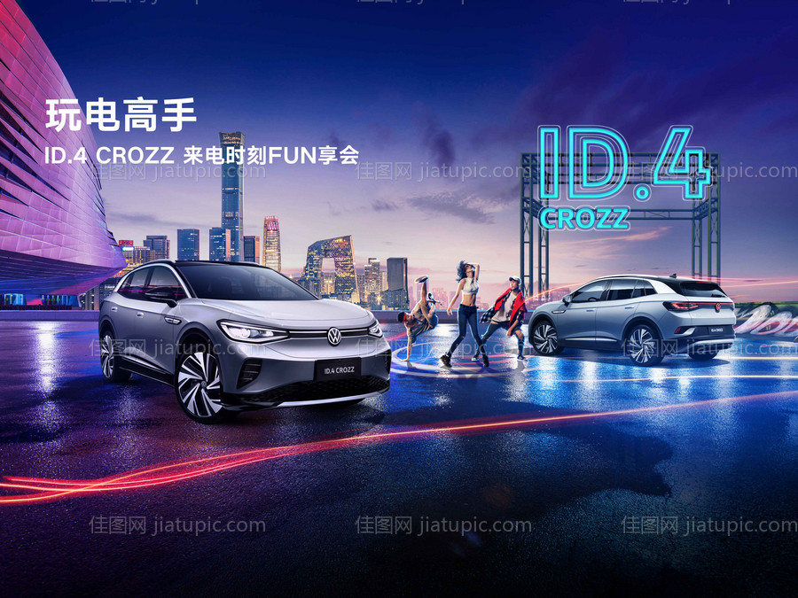 汽车潮流展板-源文件