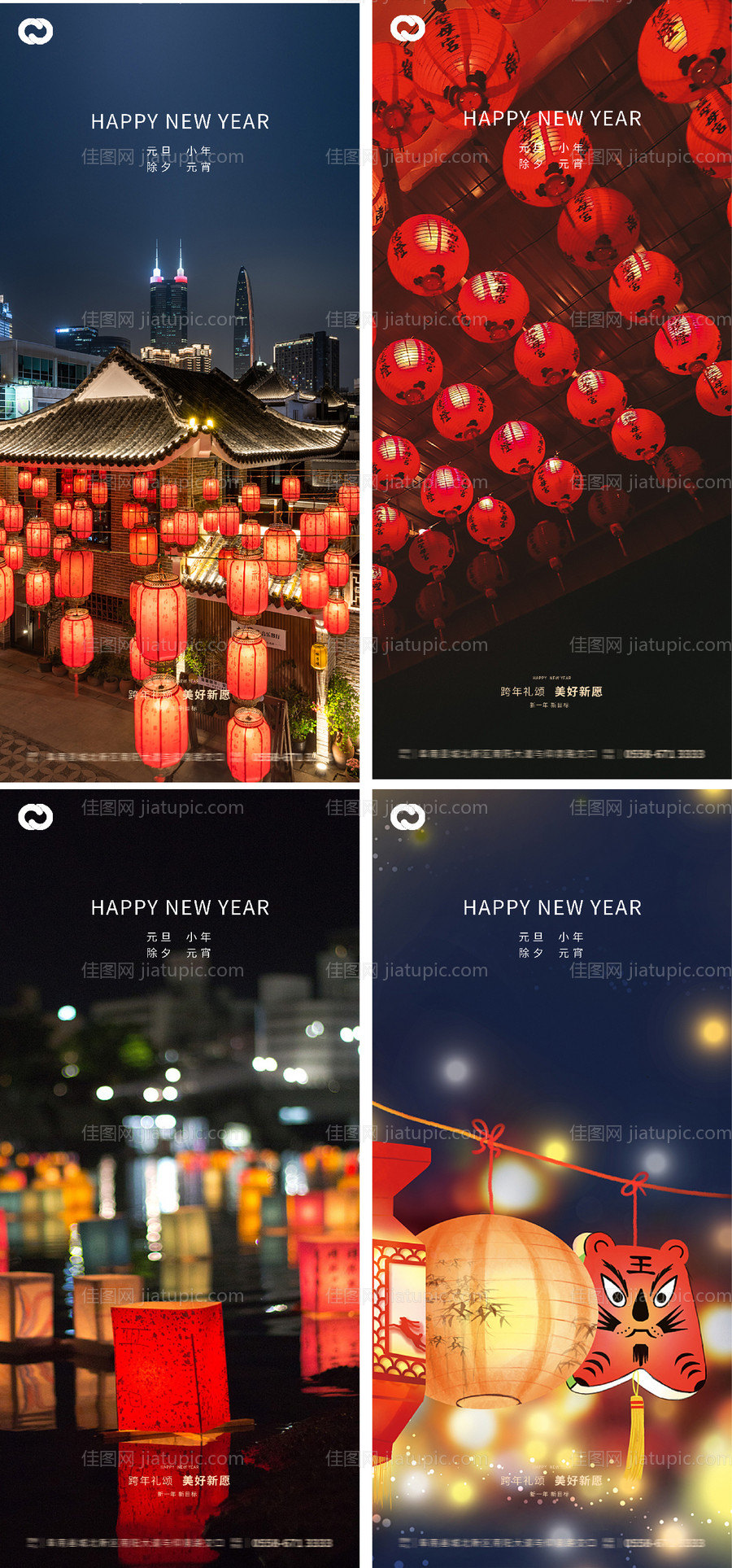 元旦新年小年除夕海报元宵2022跨年-源文件