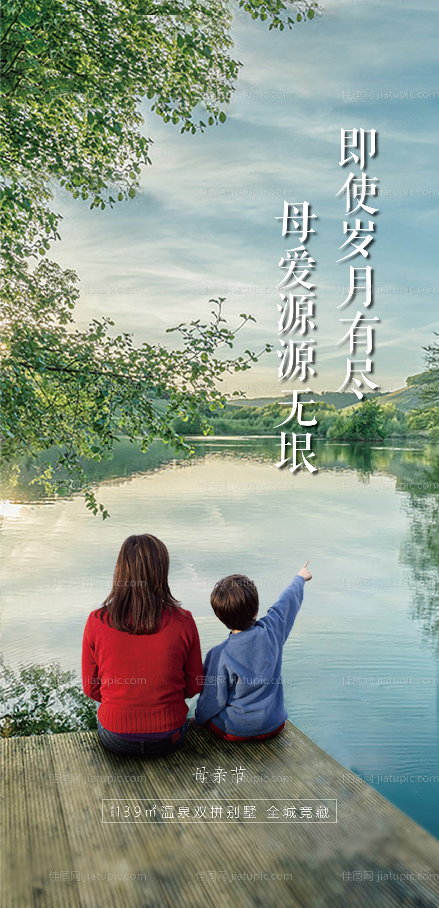 地产头条地铁首发-源文件