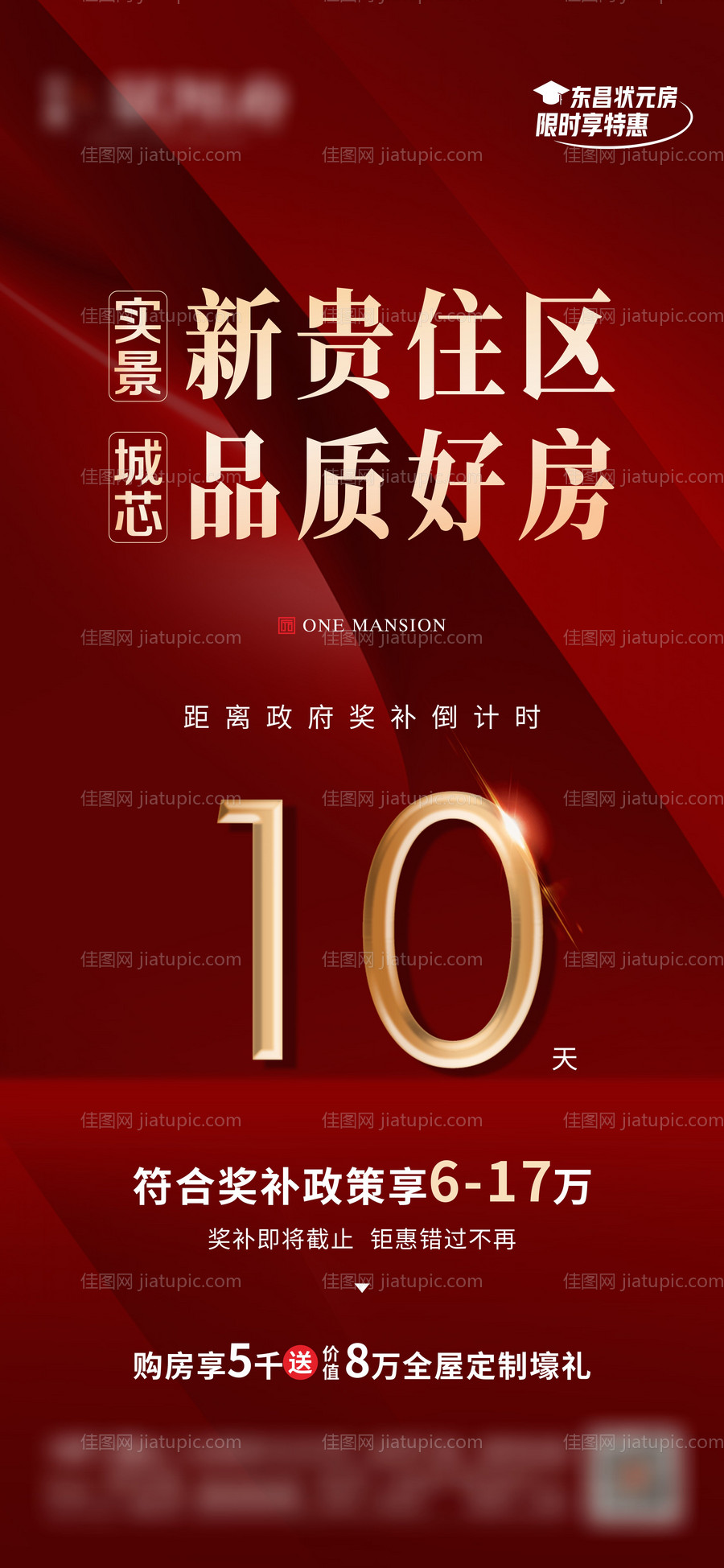 倒计时10天-源文件