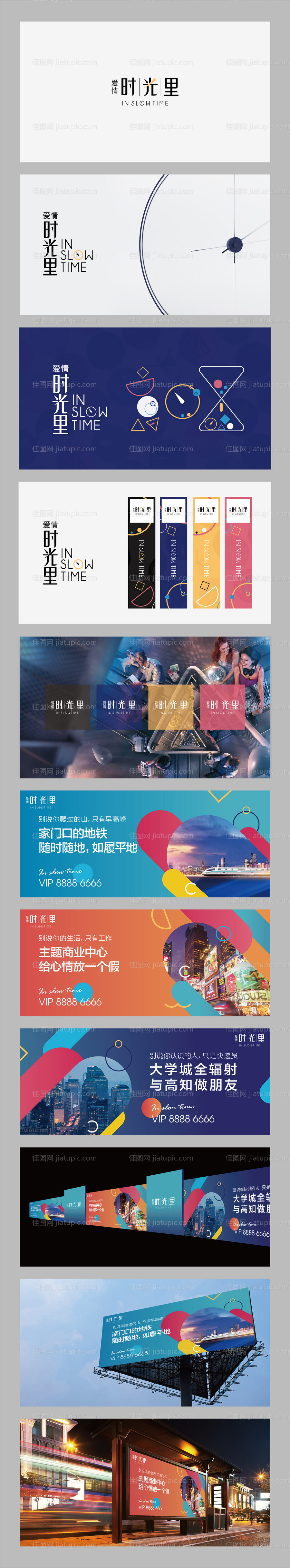 房地产商业圈层vi-源文件