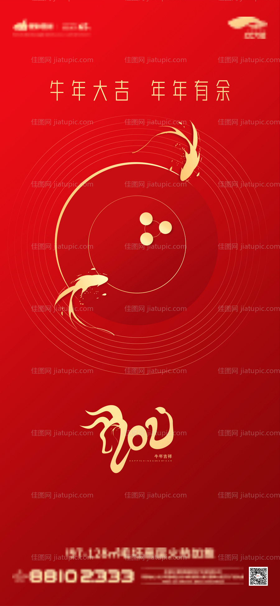 年年有余-源文件